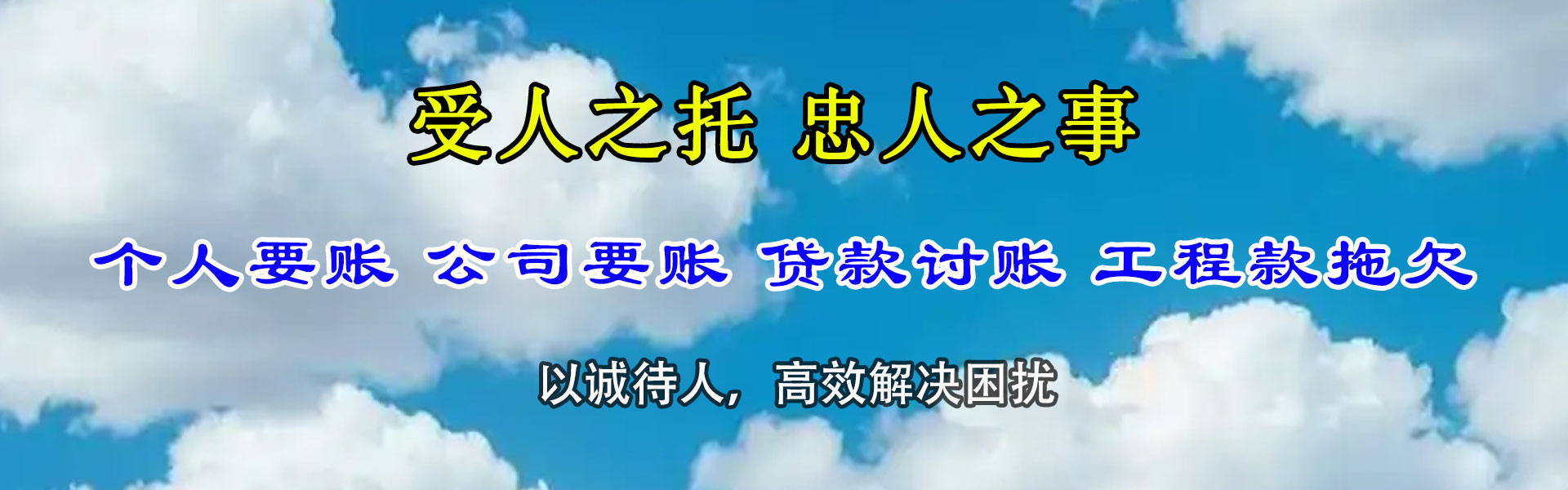 高密追债公司