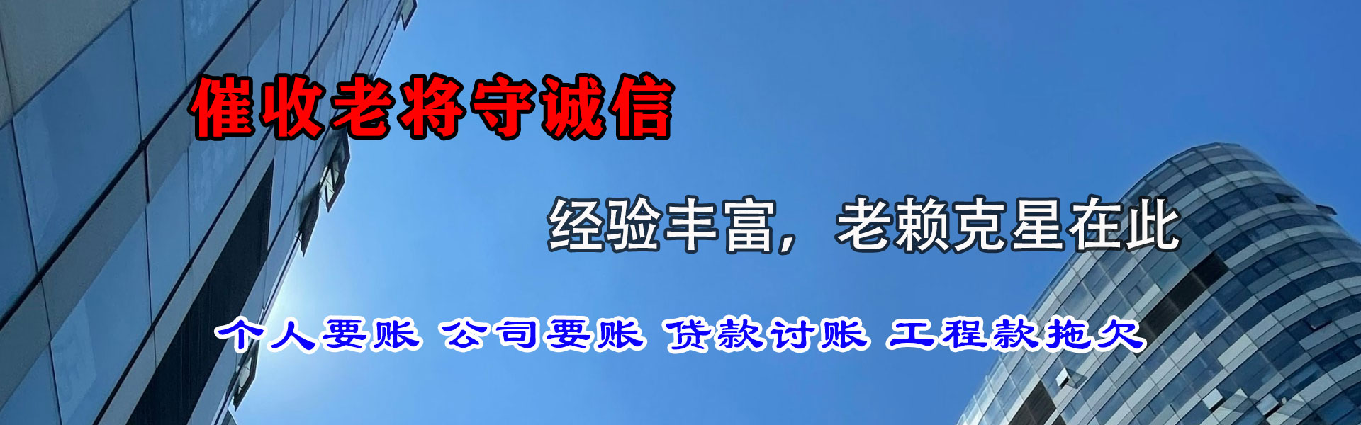 高密讨款公司